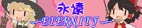 sekinaEi`ETERNITY` - Eҁ{FilefrontUKUGƓۊǕ@ȁAsekinãTCgBo8ƂԂŕʍ쐬Jn܂ŎĂ܂B