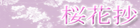 BubbliciousEԏ - Bubblicious̃TCgBuDan Dan S䂩ĂvɐVC̓킹Ă̂ɂ͋܂BɒJ܂B
